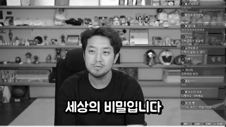 침착맨 : 종건이 누구야?.jpg