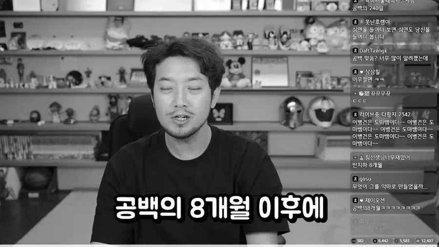 침착맨 : 종건이 누구야?.jpg