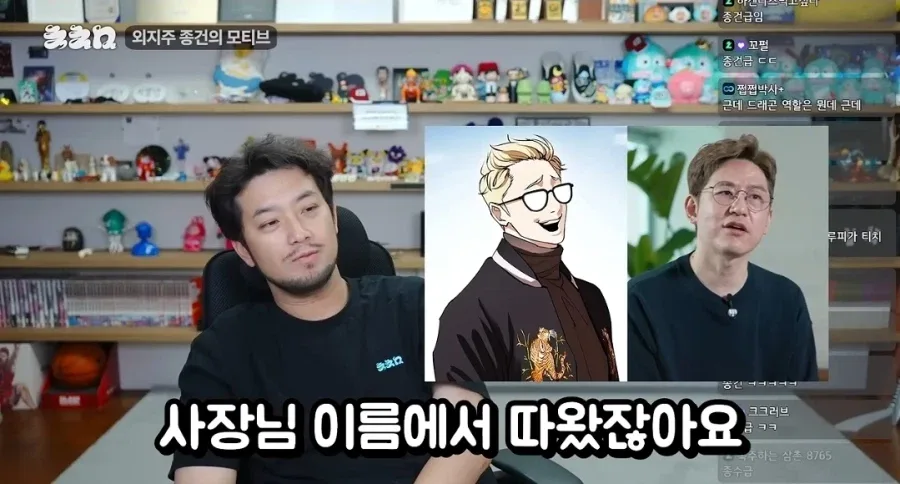 침착맨 : 종건이 누구야?.jpg