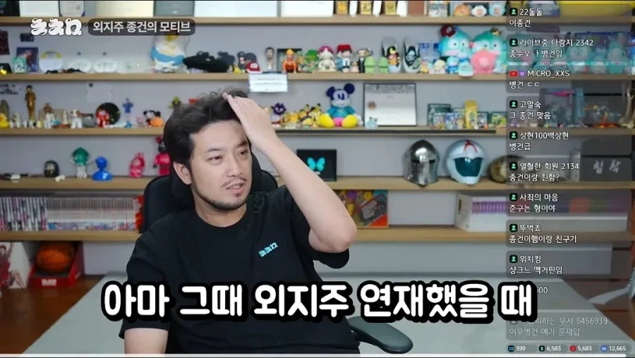 침착맨 : 종건이 누구야?.jpg