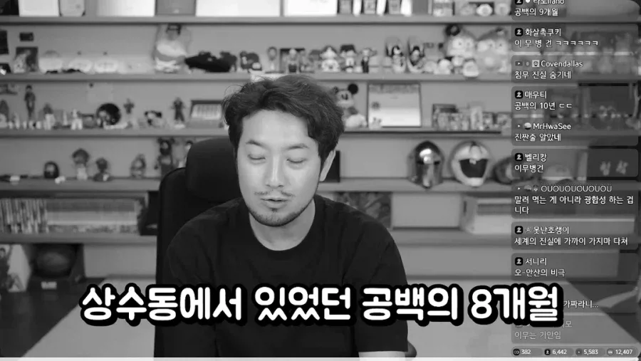 침착맨 : 종건이 누구야?.jpg