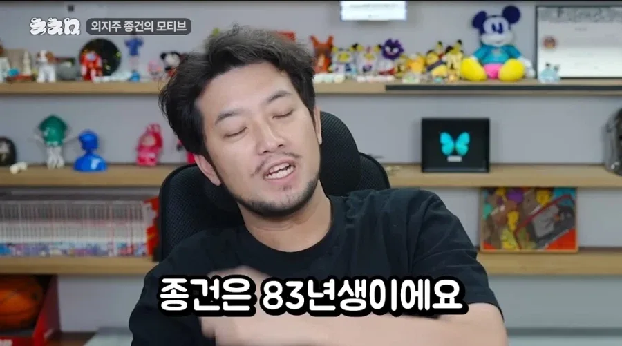 침착맨 : 종건이 누구야?.jpg