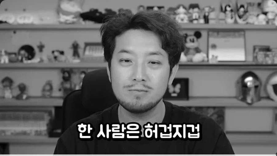 침착맨 : 종건이 누구야?.jpg