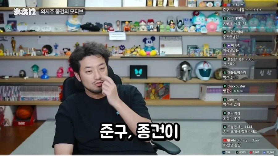 침착맨 : 종건이 누구야?.jpg