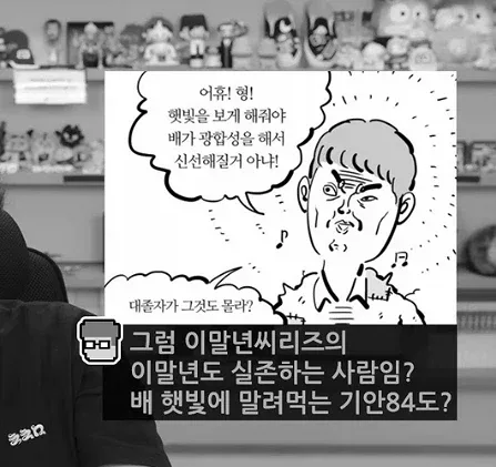 침착맨 : 종건이 누구야?.jpg