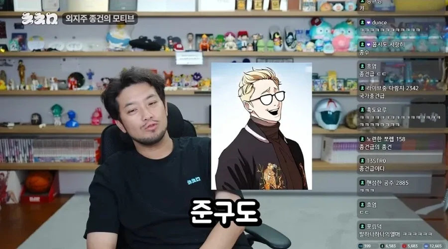 침착맨 : 종건이 누구야?.jpg