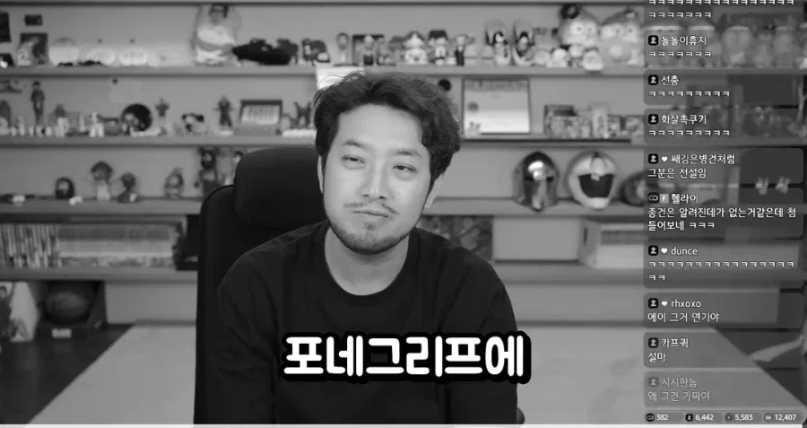 침착맨 : 종건이 누구야?.jpg