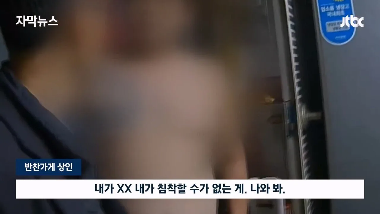 성실하게 반찬가게 하는 문신충...JPG