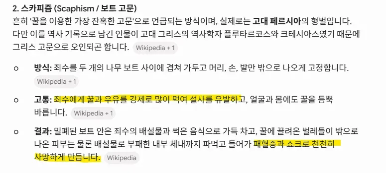 배상훈 프로파일러가 본 파주 부사관 아내 살인 사건