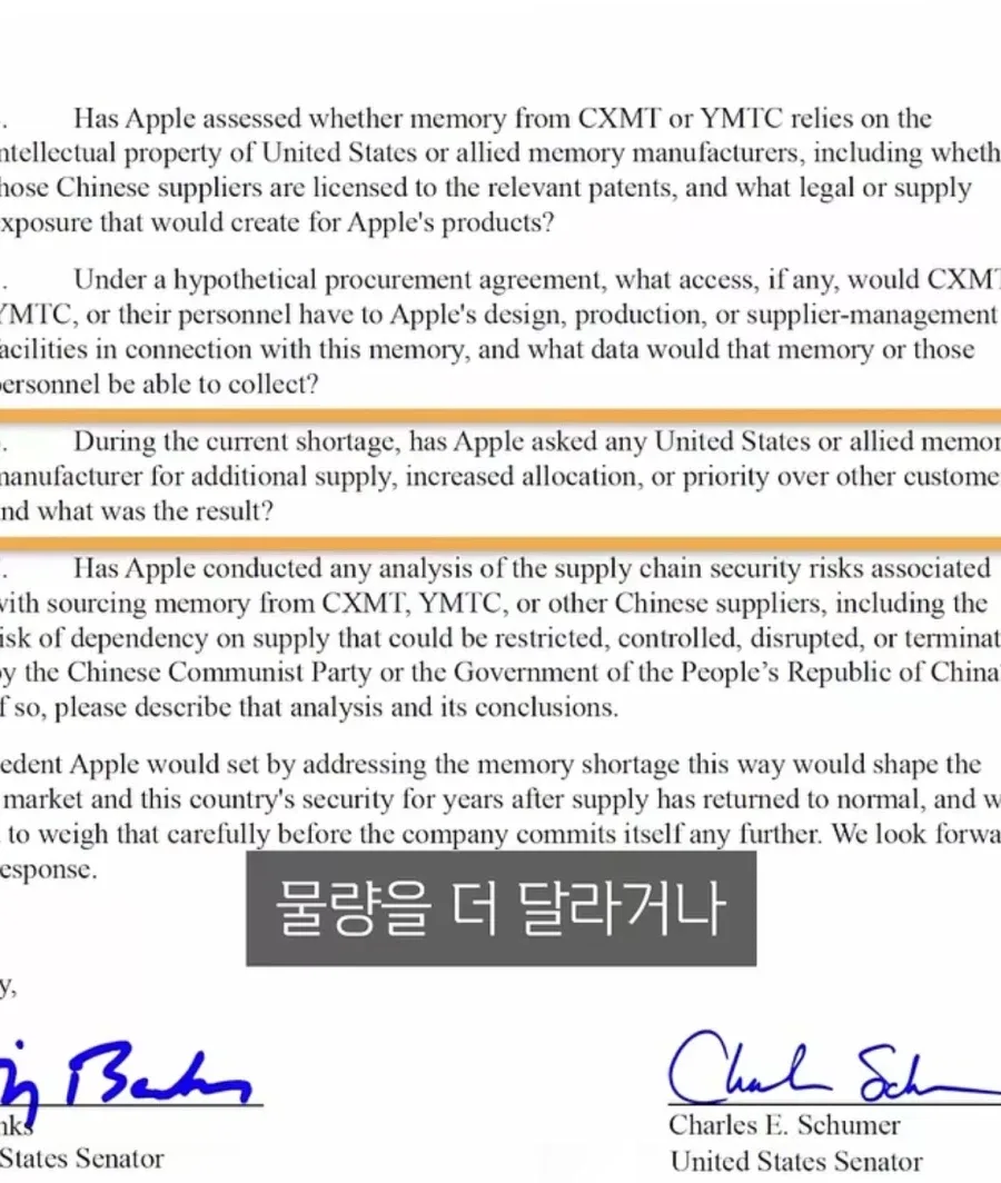 창신쓰겠다고 로비하다 편지받은 애플