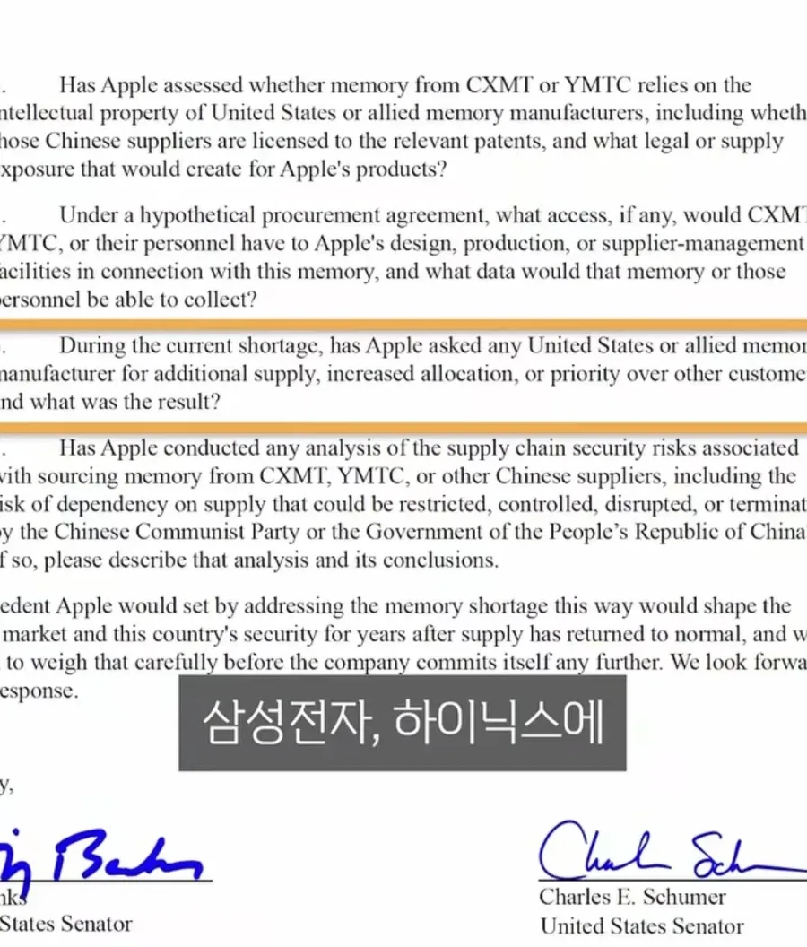 창신쓰겠다고 로비하다 편지받은 애플