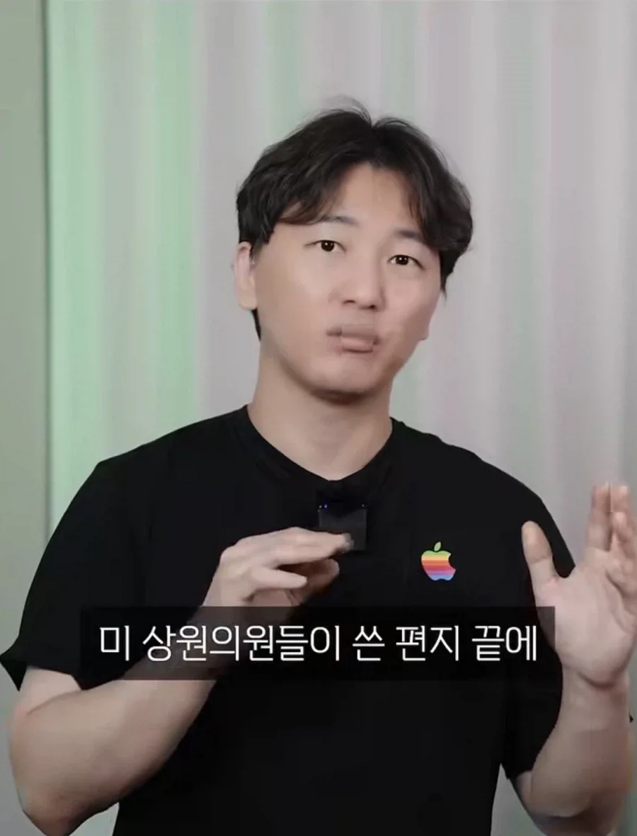 창신쓰겠다고 로비하다 편지받은 애플