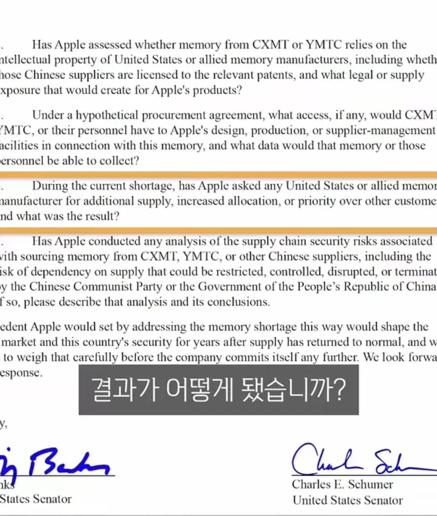창신쓰겠다고 로비하다 편지받은 애플