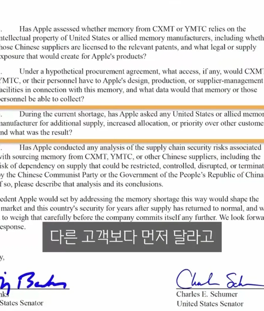 창신쓰겠다고 로비하다 편지받은 애플