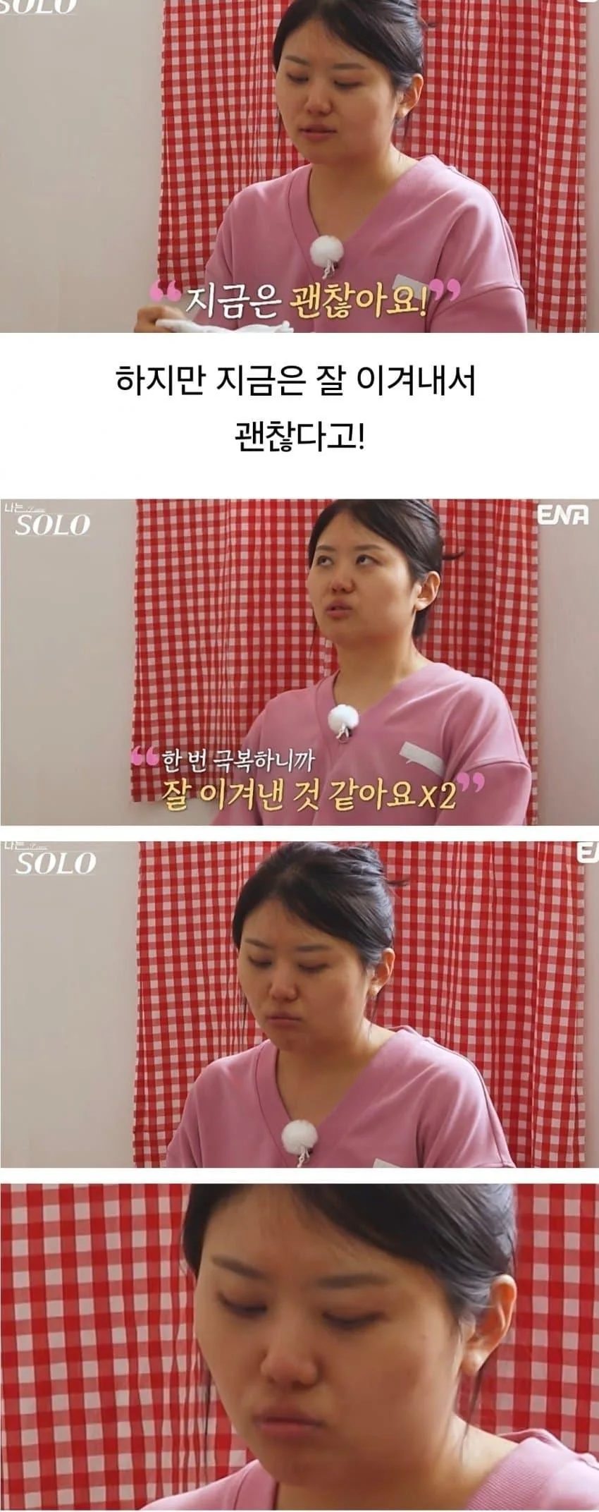 가임기가 끝나가는 91년생 여자의 하소연