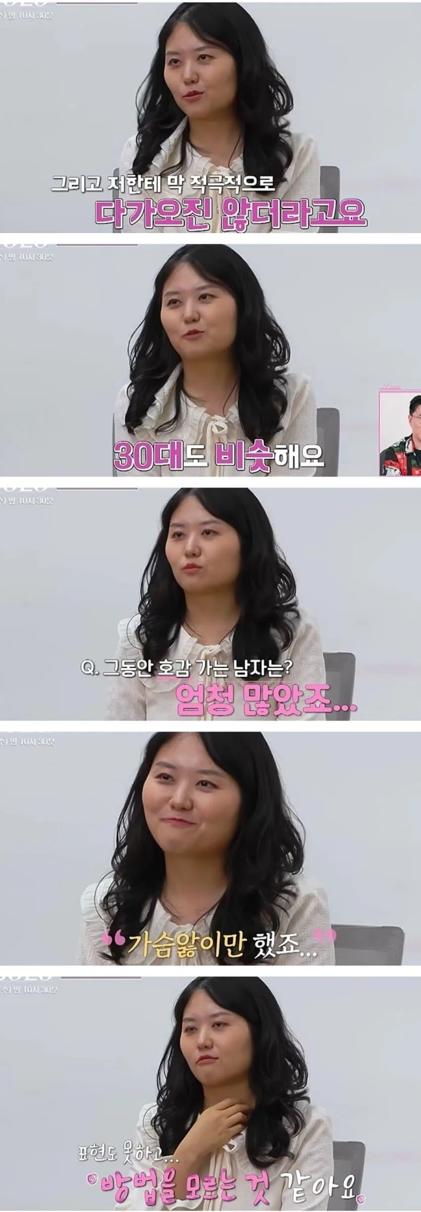 가임기가 끝나가는 91년생 여자의 하소연