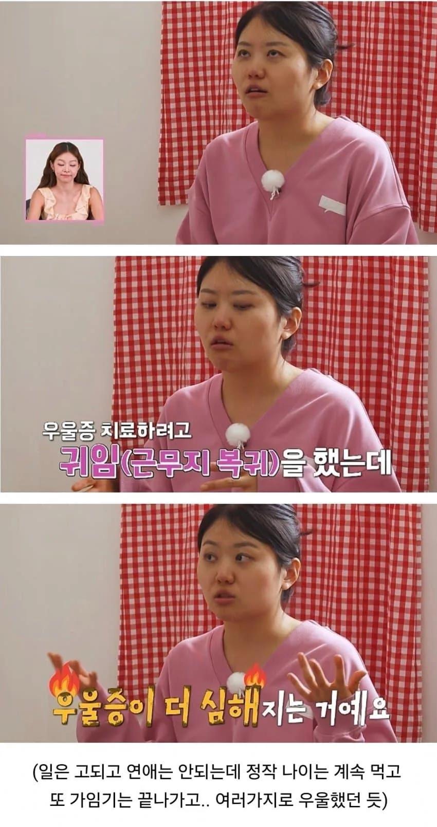 가임기가 끝나가는 91년생 여자의 하소연