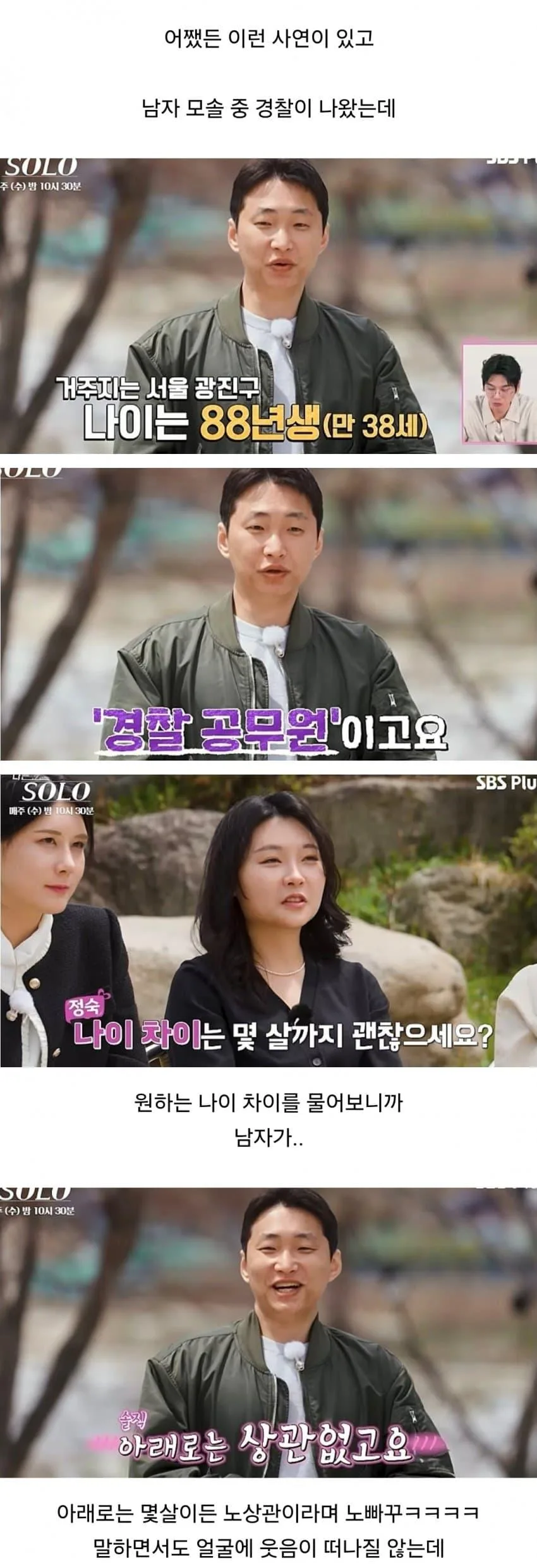 가임기가 끝나가는 91년생 여자의 하소연