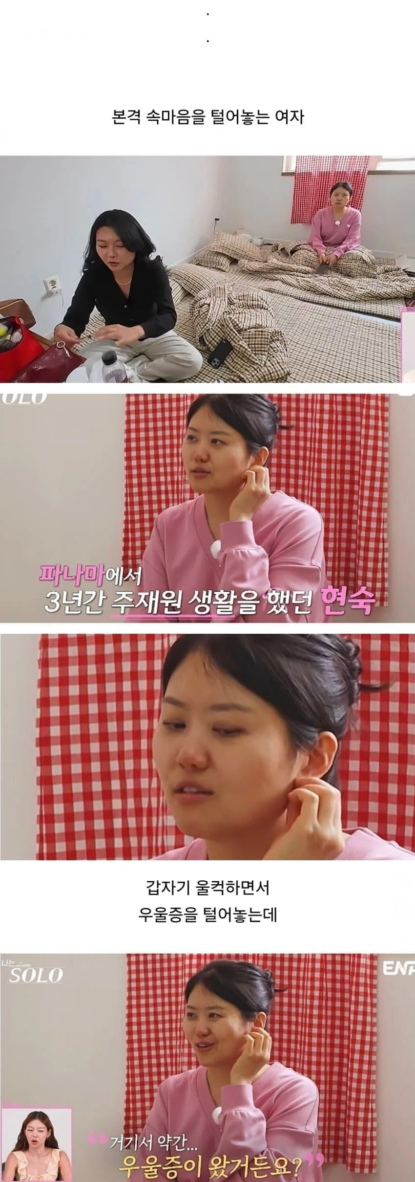 가임기가 끝나가는 91년생 여자의 하소연