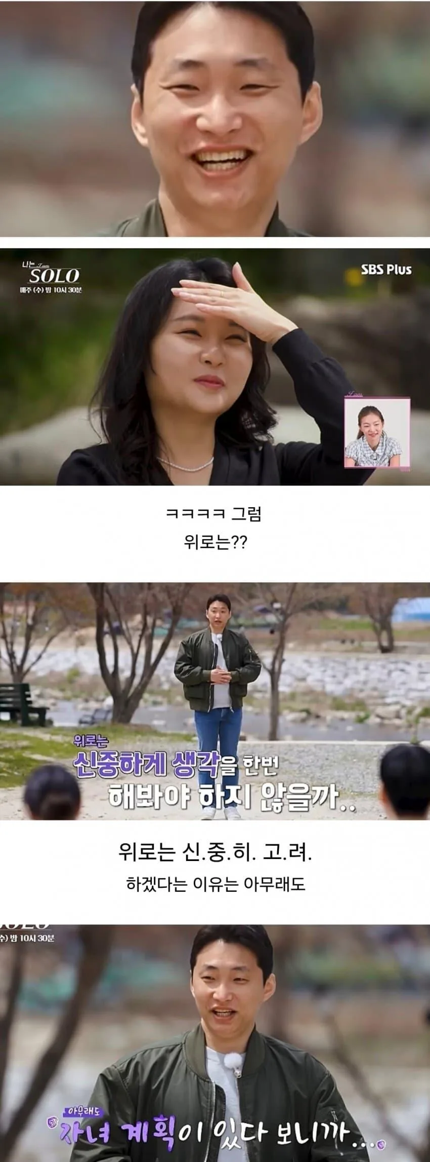가임기가 끝나가는 91년생 여자의 하소연