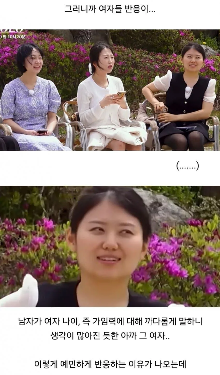 가임기가 끝나가는 91년생 여자의 하소연