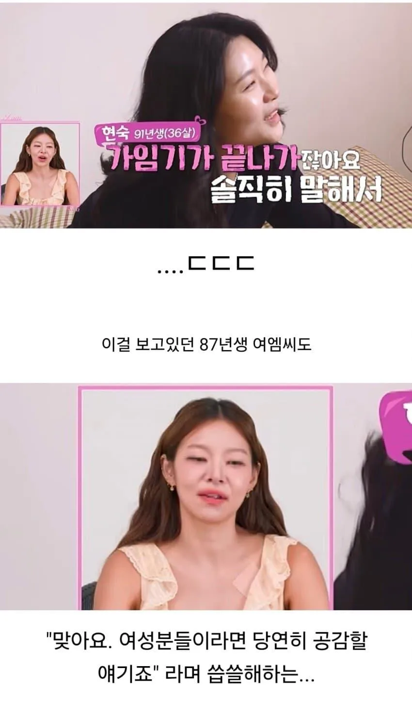 가임기가 끝나가는 91년생 여자의 하소연