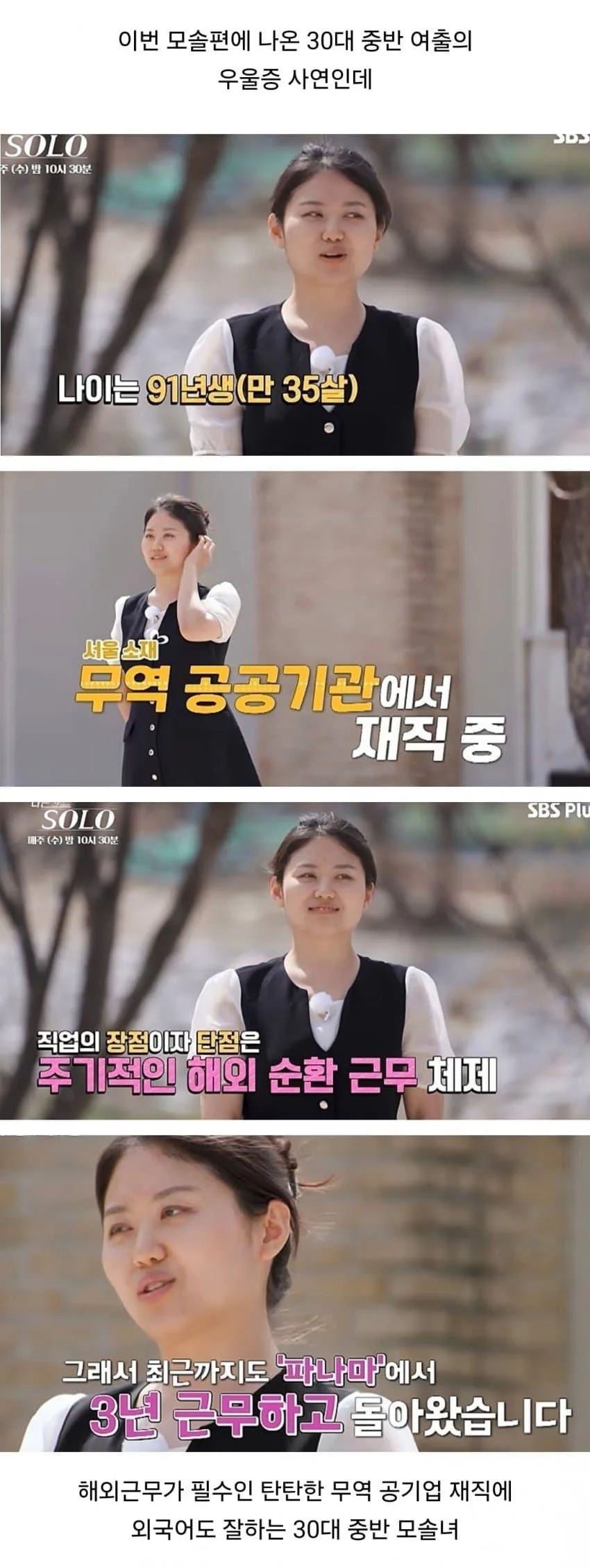 가임기가 끝나가는 91년생 여자의 하소연