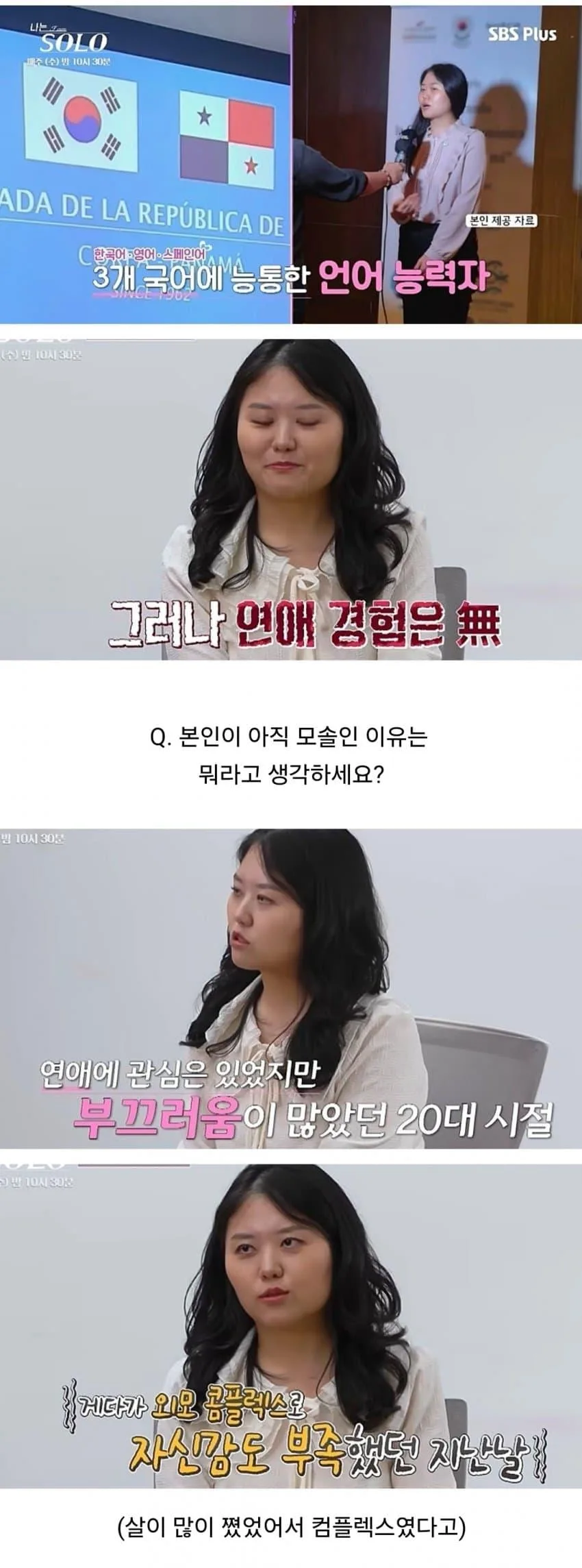 가임기가 끝나가는 91년생 여자의 하소연