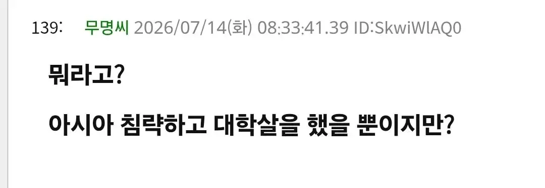 일본인 "왜 일본은 전쟁 피해자 행세를 하는거야?"
