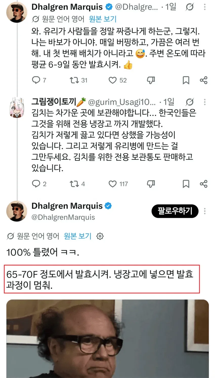 한식 세계화의 부작용