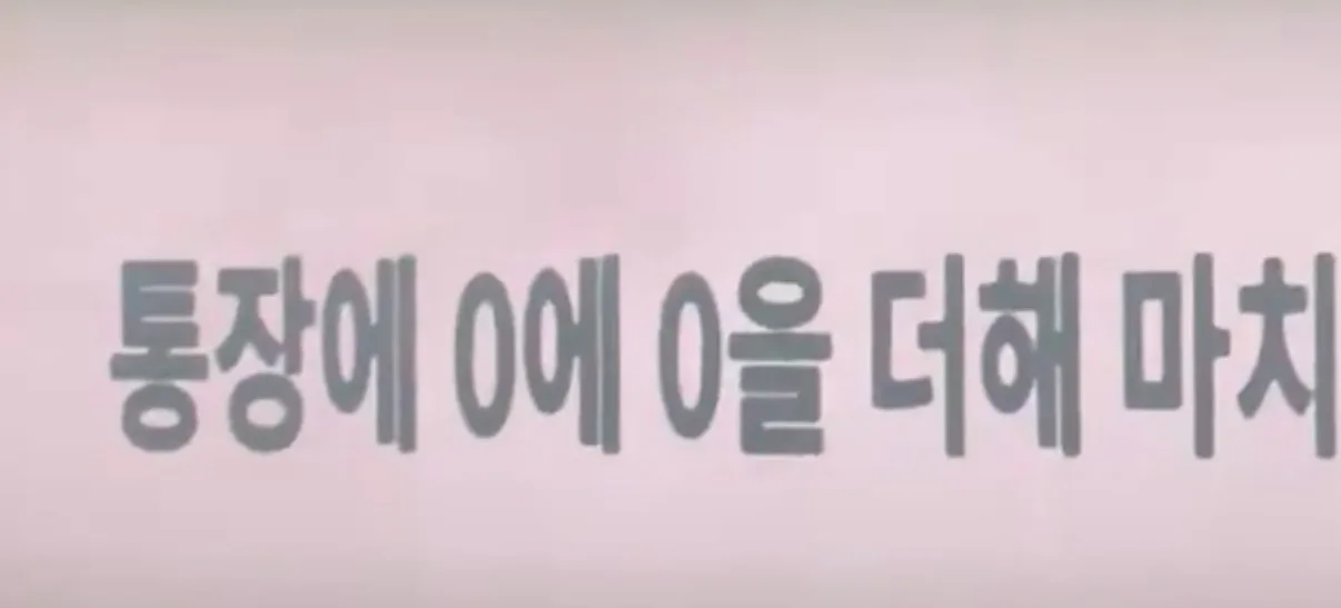 오늘 뜬 코르티스 신곡 가사