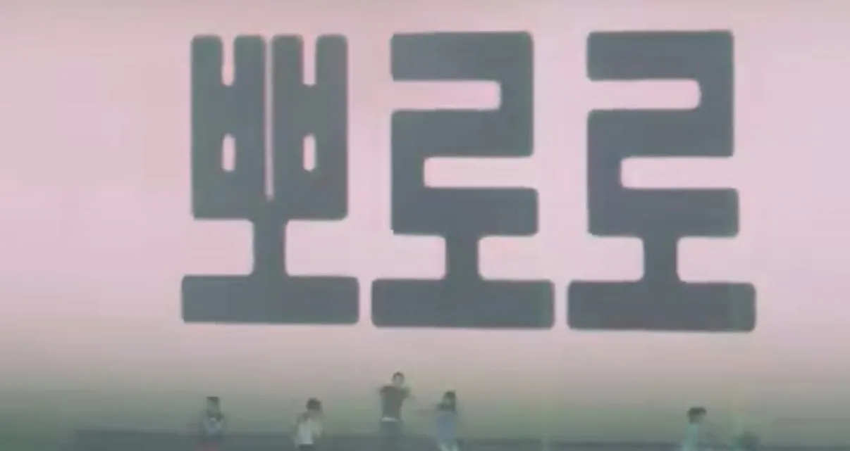 오늘 뜬 코르티스 신곡 가사