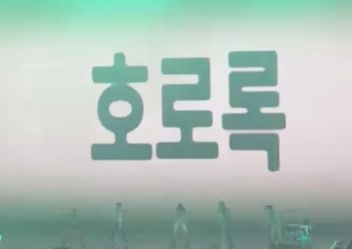 오늘 뜬 코르티스 신곡 가사