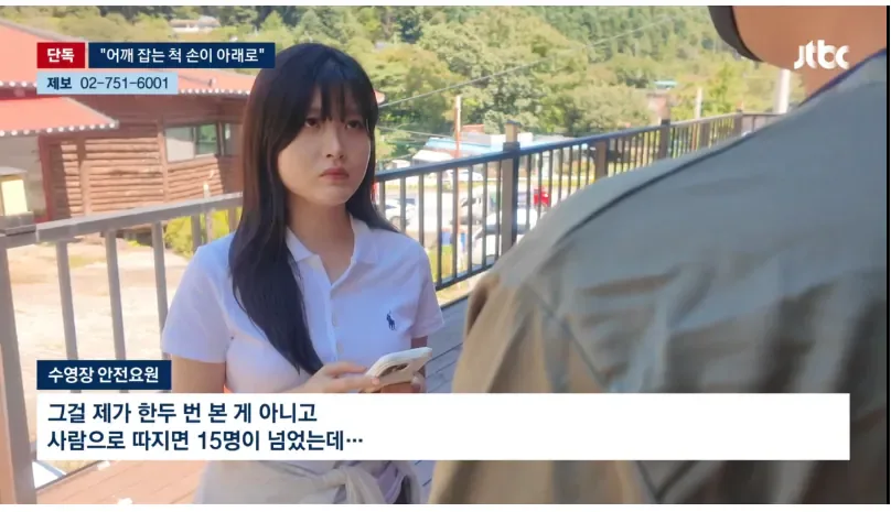 [단독] 물장난? 유심히 봤더니 "손이 가슴으로"…10대도 당했다
