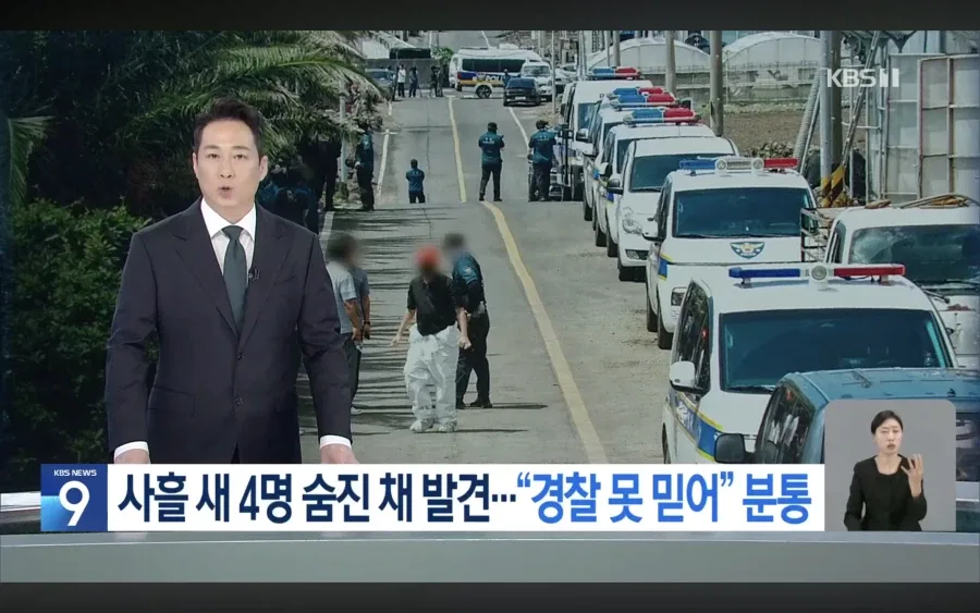 실종자 2명 발견된게 아니었네