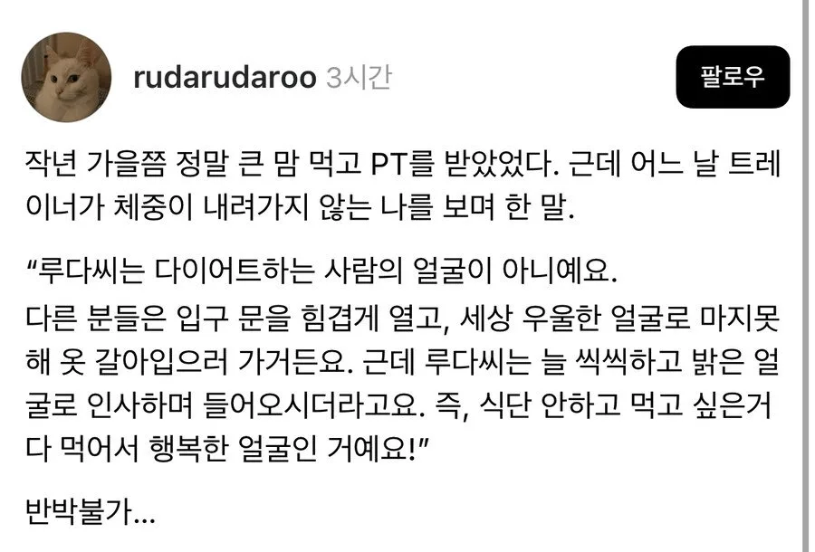 다이어트 하는 사람은 얼굴만 봐도 안다