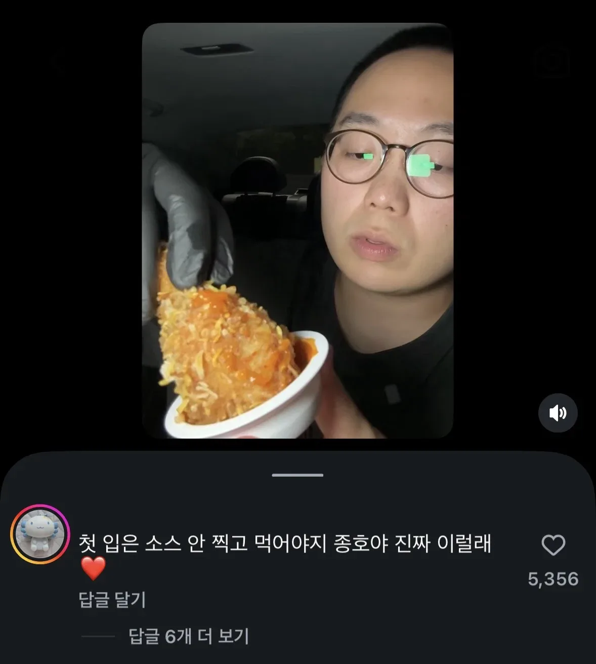 한 먹방 유튜버 영상에 하트 안붙이고 댓글 쓰면 달리는 댓글 : 하트 붙여라❤️