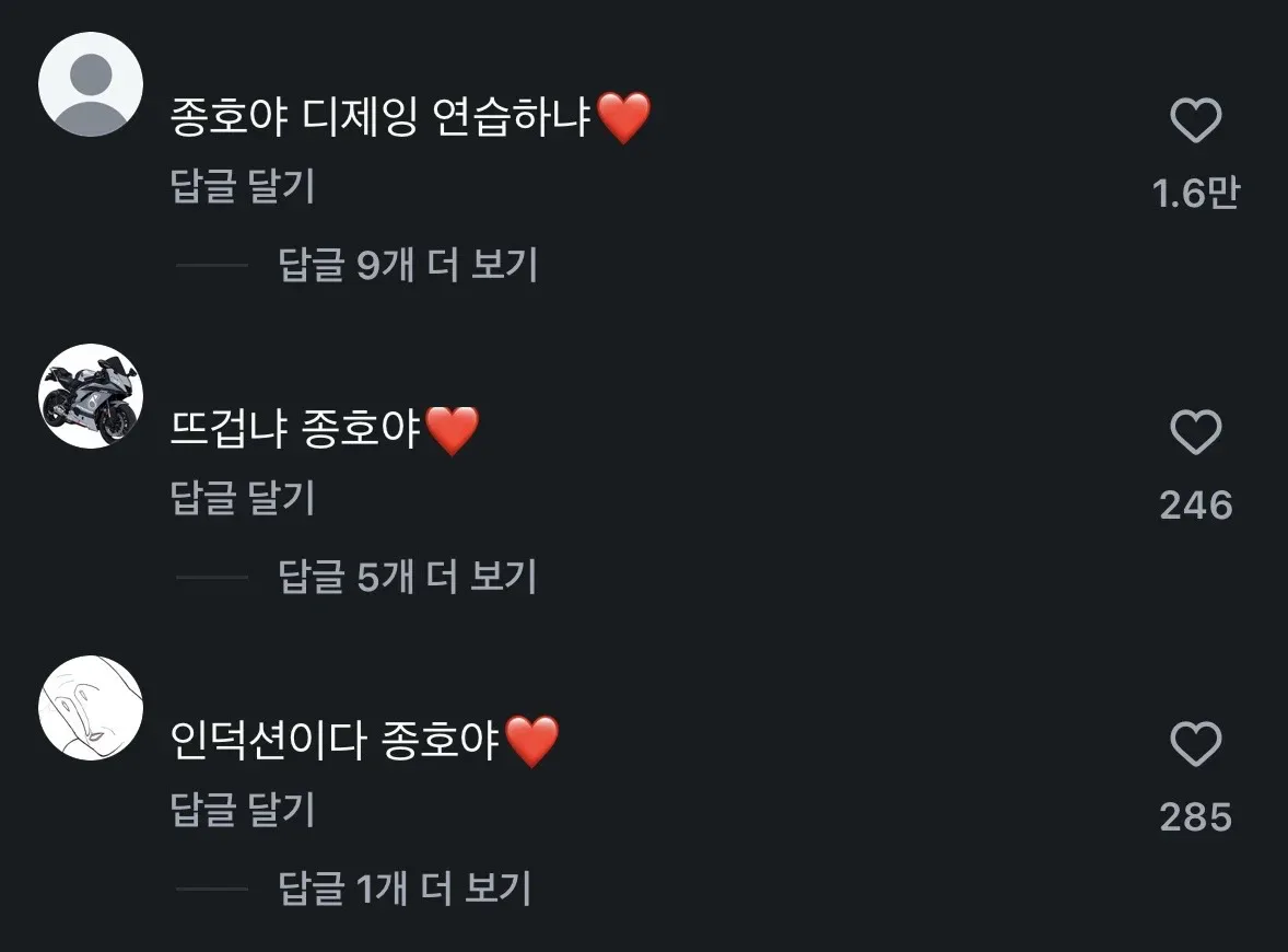 한 먹방 유튜버 영상에 하트 안붙이고 댓글 쓰면 달리는 댓글 : 하트 붙여라❤️