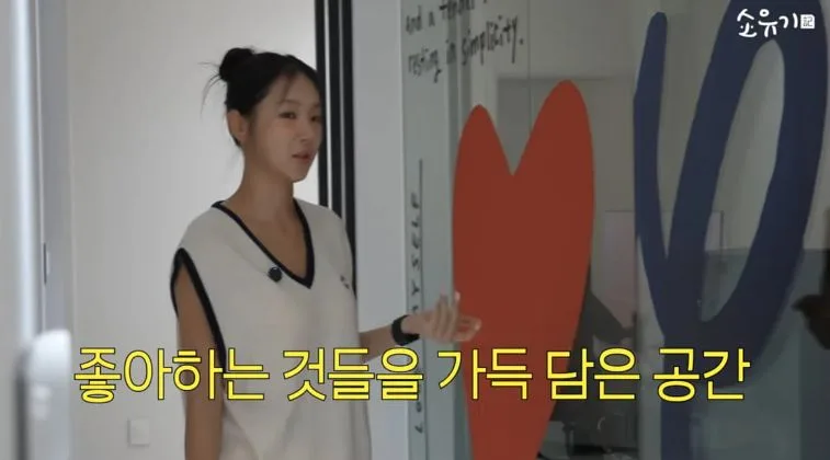 소유 “10년 전 1억 넣어뒀다”…삼전닉스 주식 팔아 새 집 이사