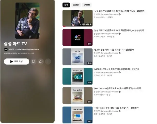 [단독]하영 '친일파 후손' 쇼크..삼성전자 광고도 '손절'