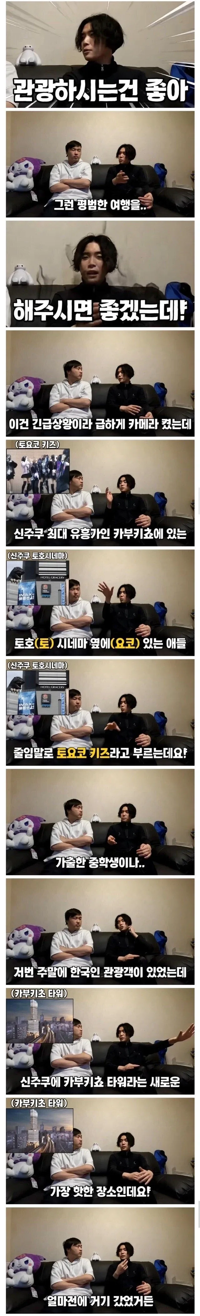 토요코키즈를 건드리면 위험한 이유.jpg