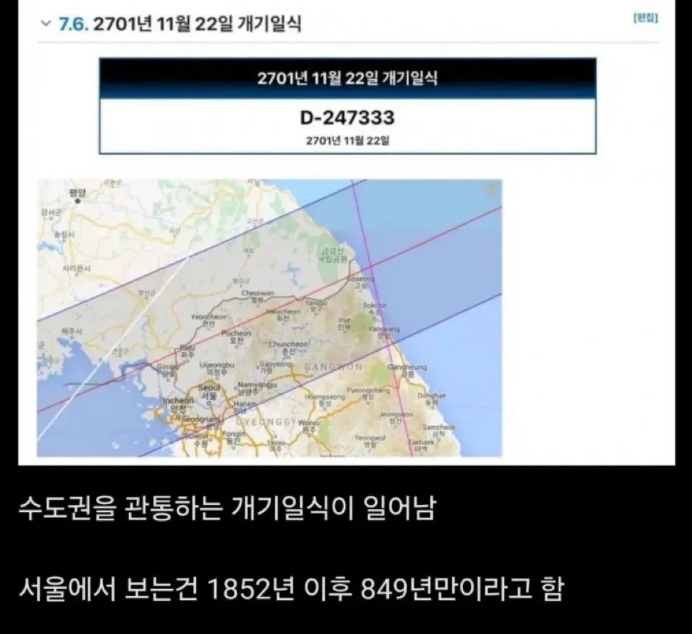 11월 22일에 무조건 연차 내야하는 이유.jpg