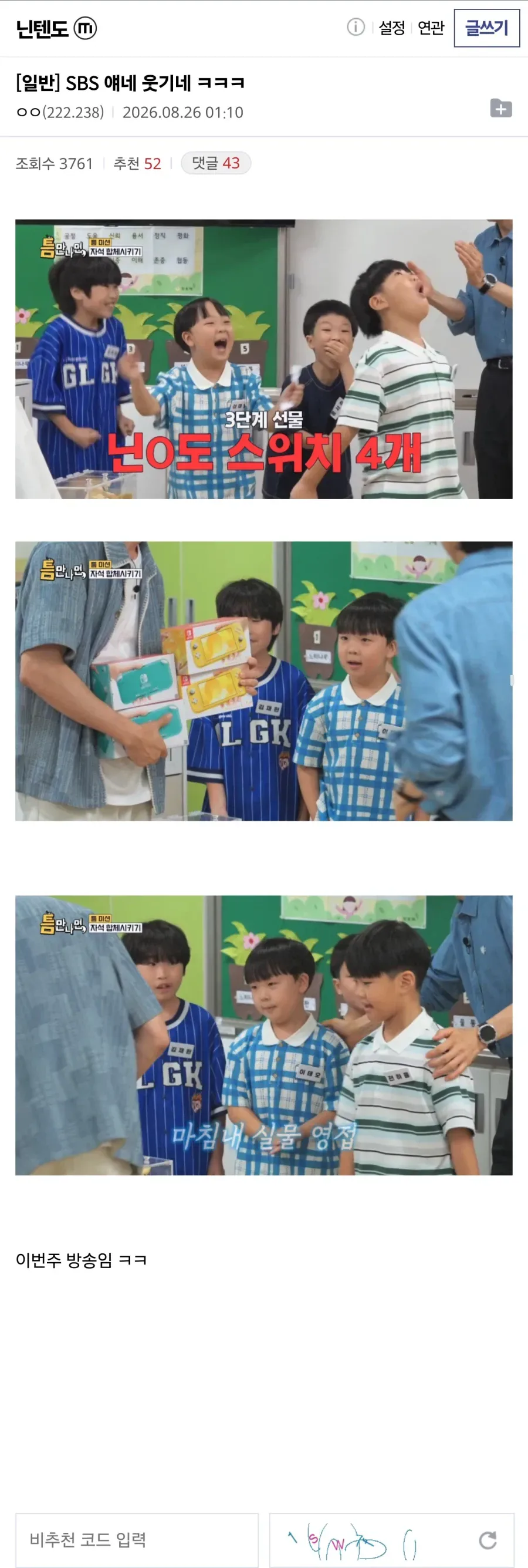 SBS 얘네 웃기네 ㅋㅋㅋ