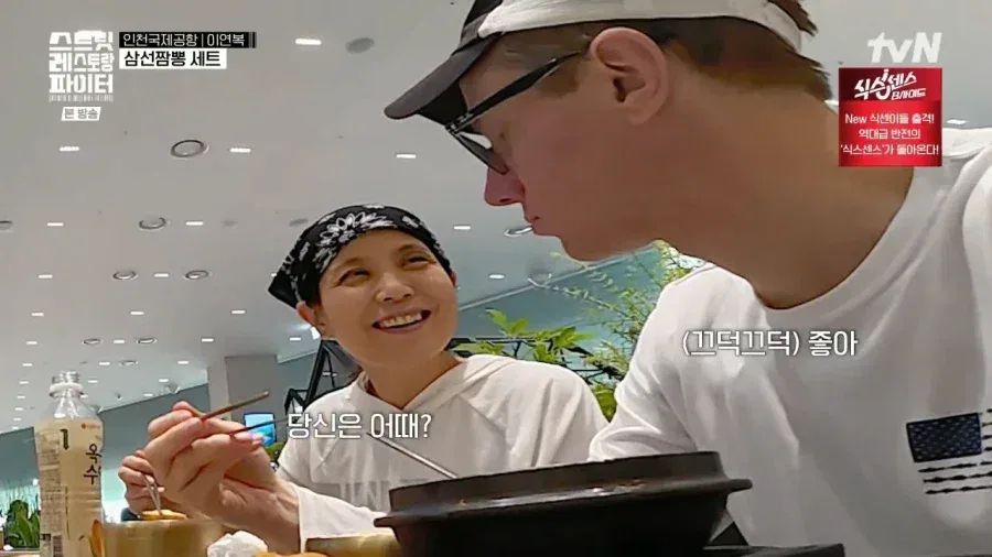 인천공항에서 한국 음식 먹은 외국인 환승객 반응.jpg