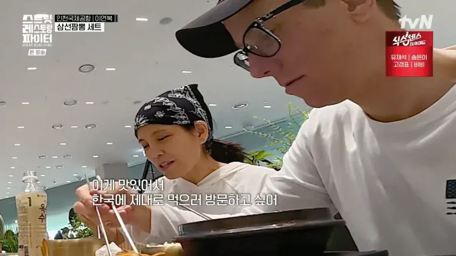 인천공항에서 한국 음식 먹은 외국인 환승객 반응.jpg