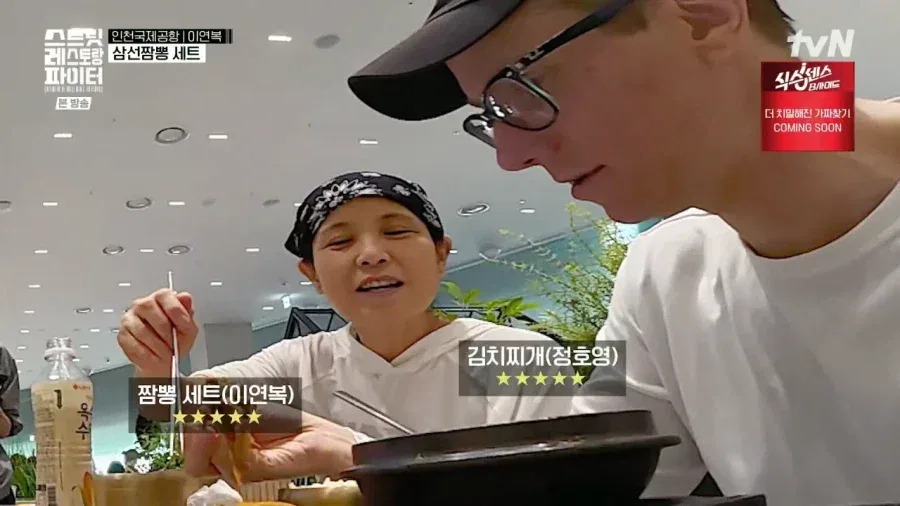 인천공항에서 한국 음식 먹은 외국인 환승객 반응.jpg