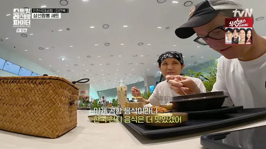 인천공항에서 한국 음식 먹은 외국인 환승객 반응.jpg