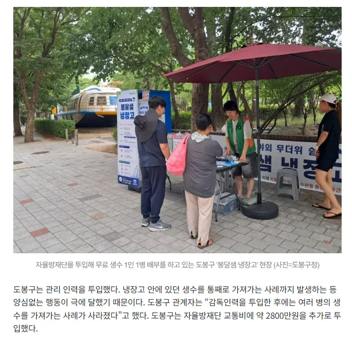공짜 생수 10병씩 챙기자…지자체가 꺼낸 묘수