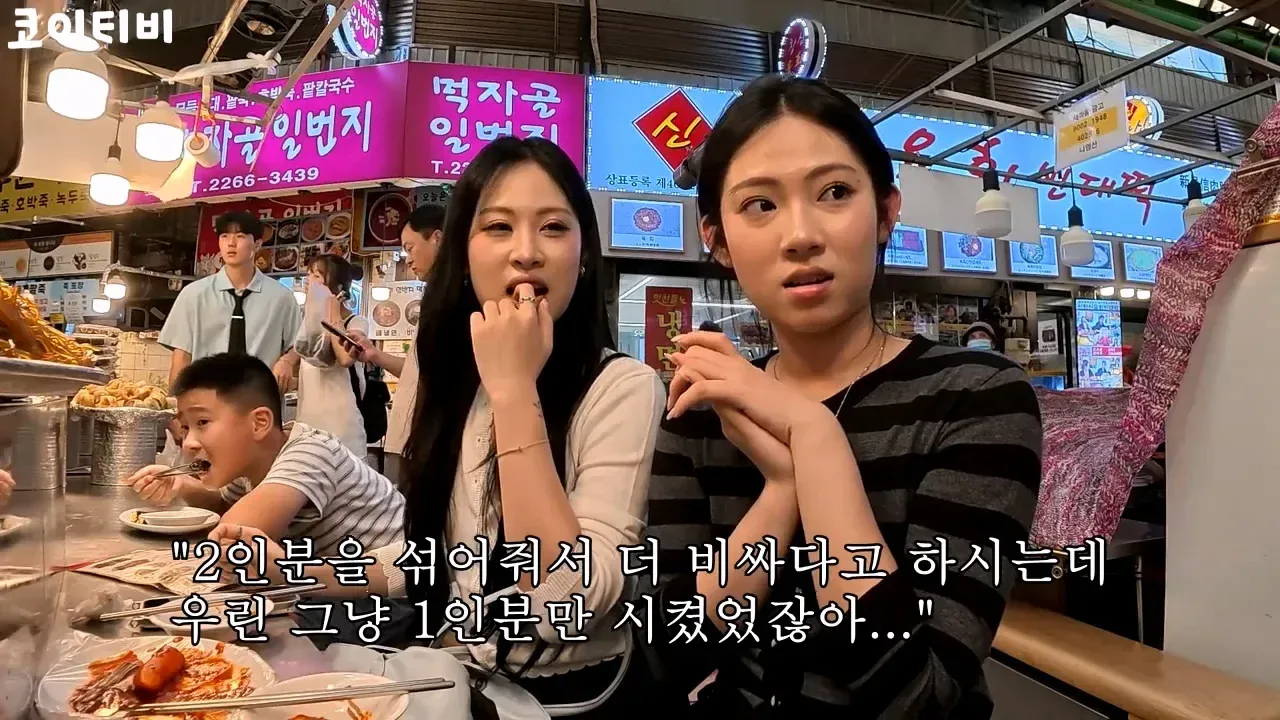 또 외국인 상대로 바가지하려다가 실패한 광장시장 근황