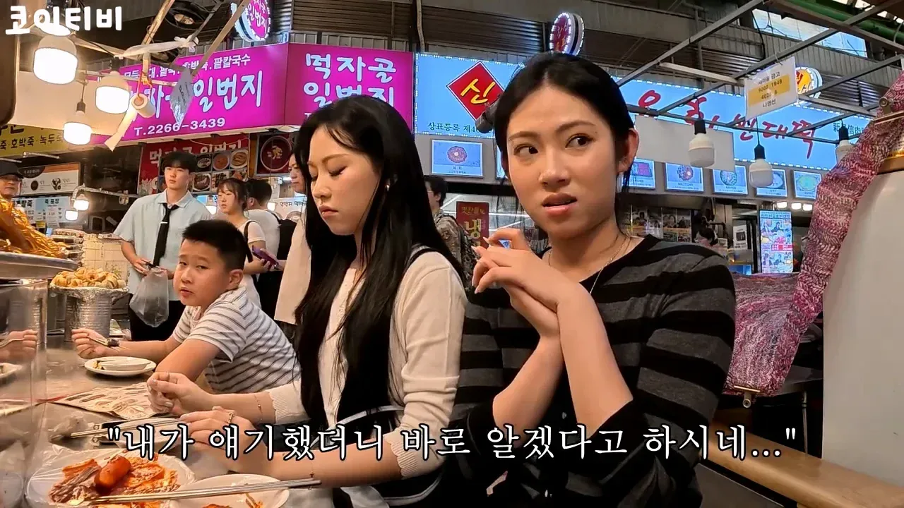 또 외국인 상대로 바가지하려다가 실패한 광장시장 근황